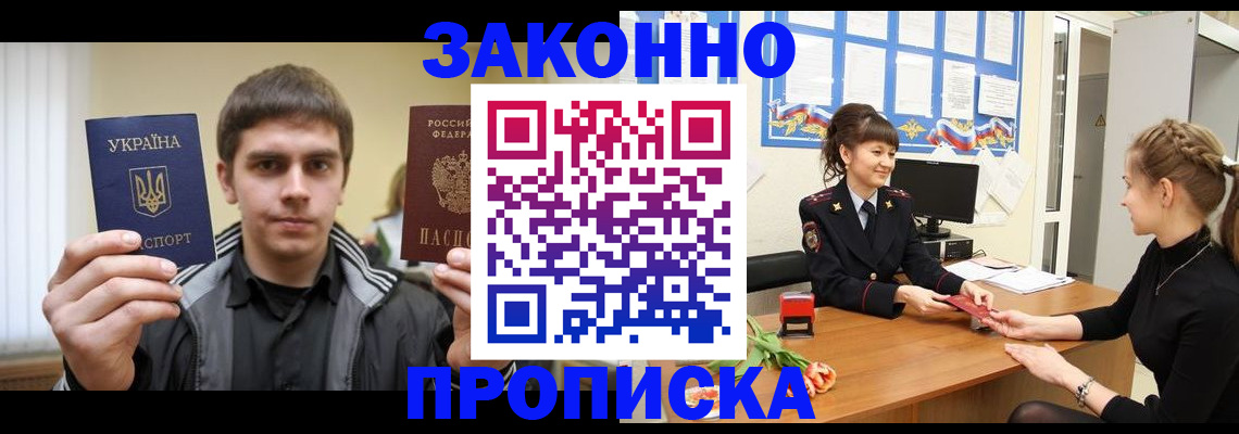 прописка регистрация в Гатчине