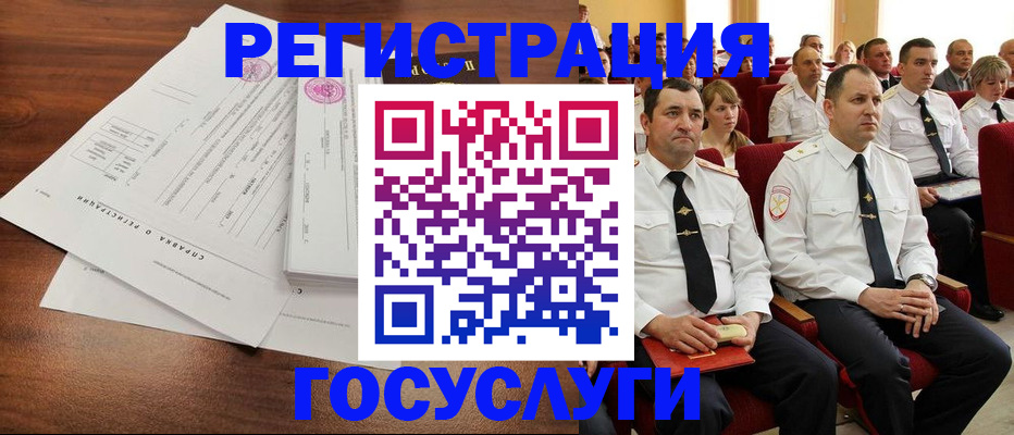 временная регистрация в Гатчине