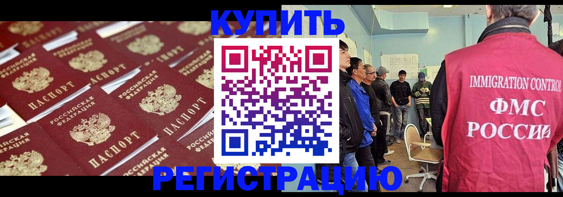 прописка в Гатчине