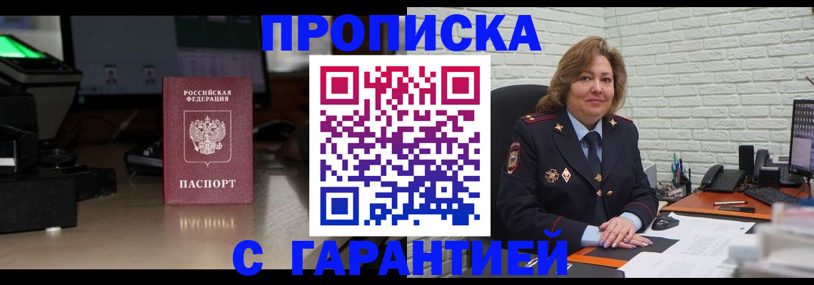 прописка поиск в Гатчине