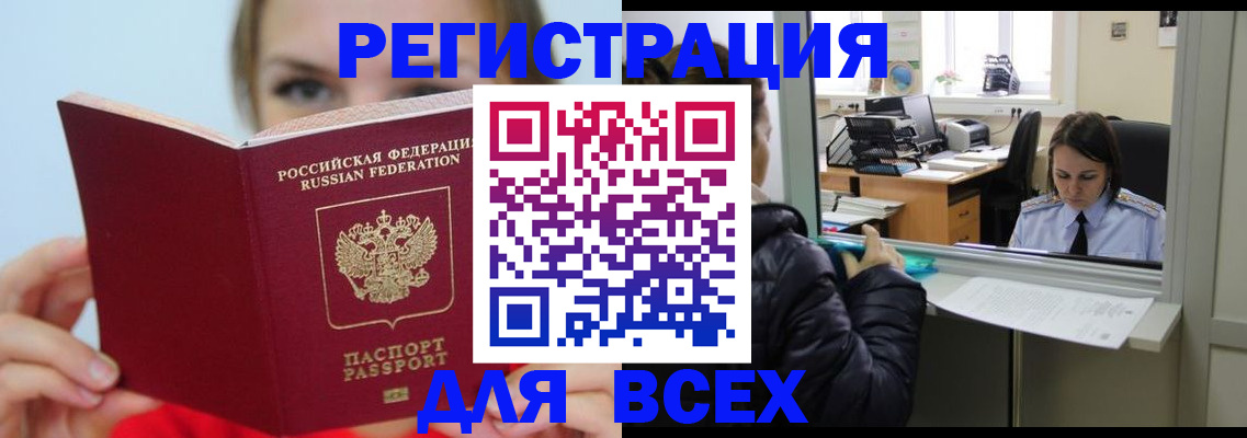 временная регистрация для школы в Гатчине