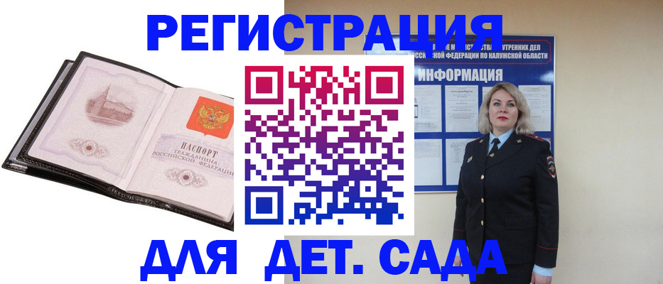 регистрация в Гатчине