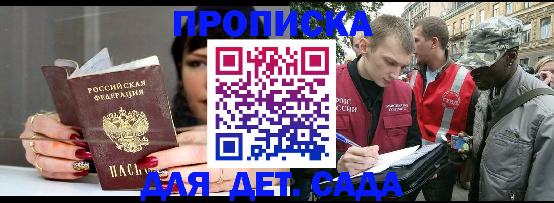 временная регистрация купить в Гатчине