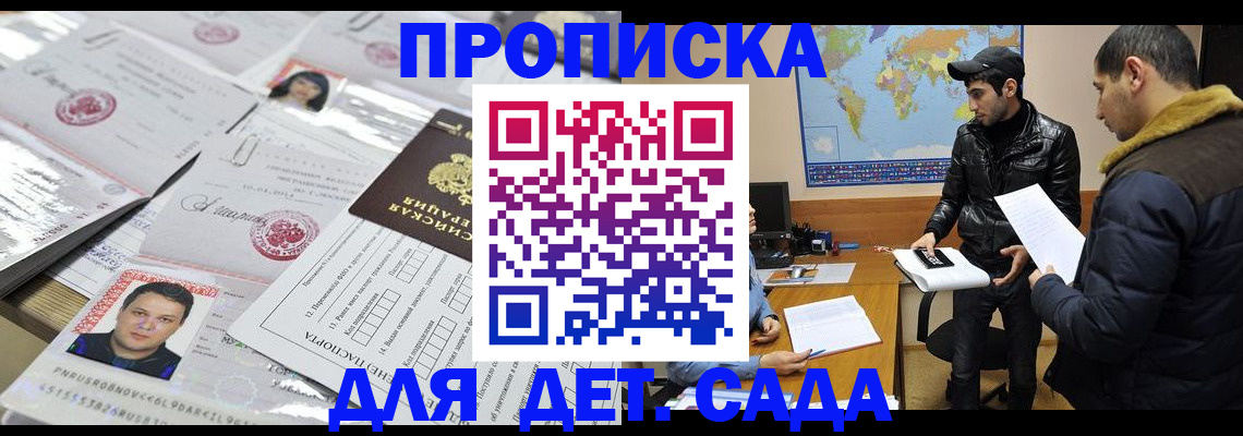 временная регистрация законно в Гатчине